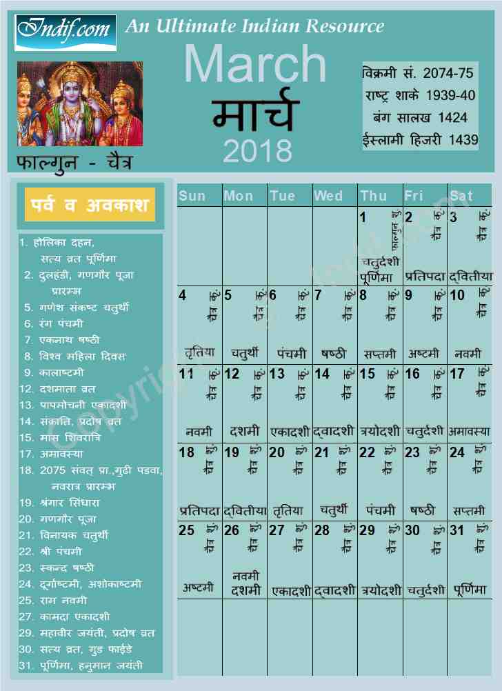 hindu calendar march 2019 with tithi
